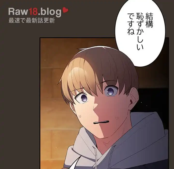 落ちこぼれをキャリーして 第58話 - 69