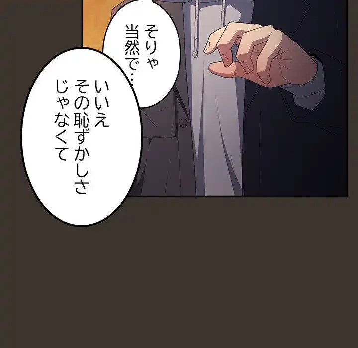 落ちこぼれをキャリーして 第58話 - 70