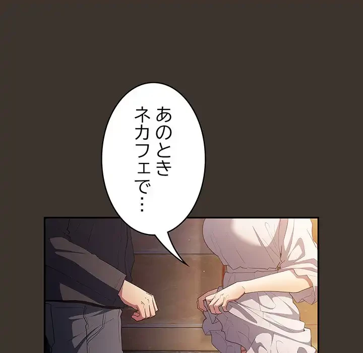 落ちこぼれをキャリーして 第58話 - 71