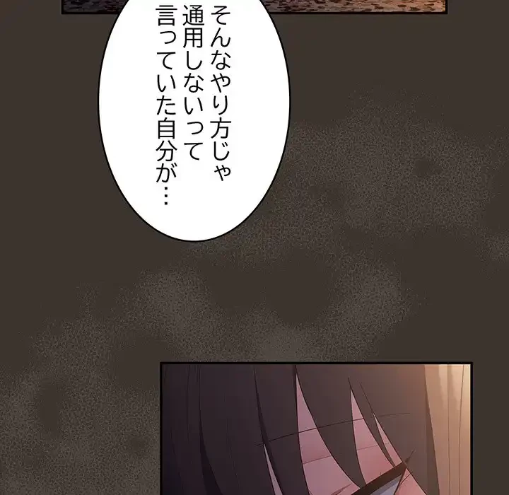 落ちこぼれをキャリーして 第58話 - 73
