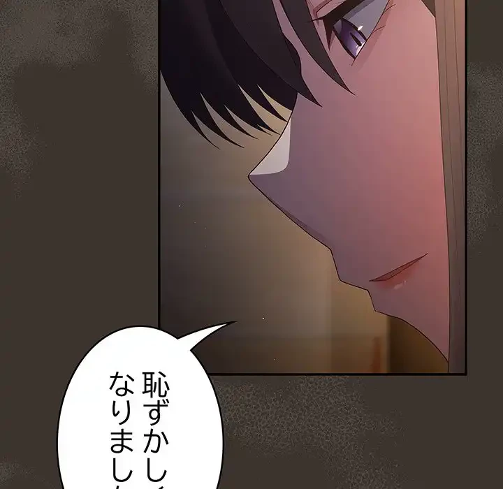 落ちこぼれをキャリーして 第58話 - 74