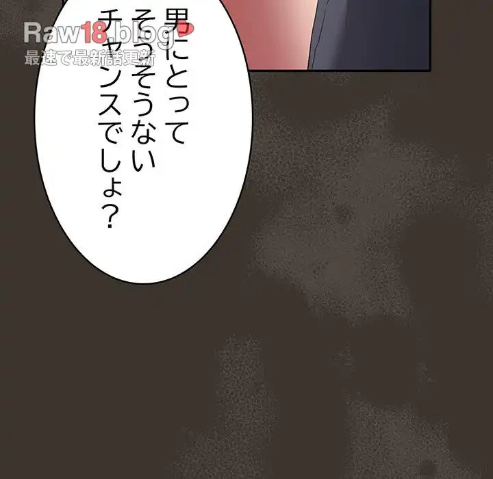 落ちこぼれをキャリーして 第58話 - 83