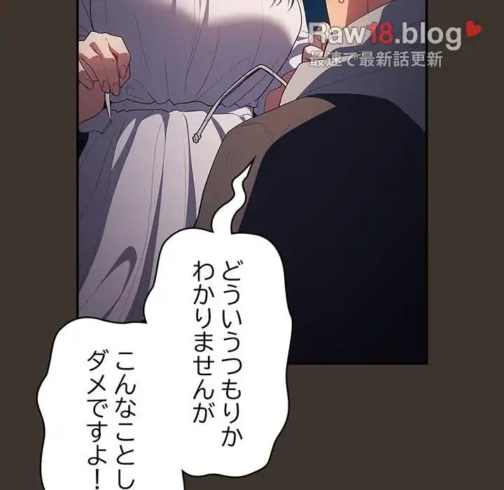 落ちこぼれをキャリーして 第58話 - 94