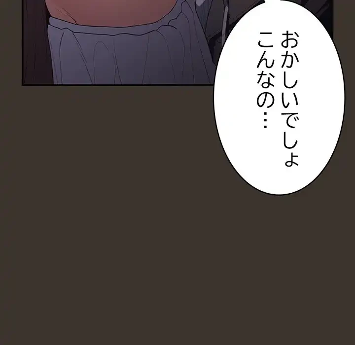 落ちこぼれをキャリーして 第58話 - 97
