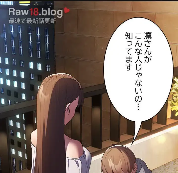 落ちこぼれをキャリーして 第58話 - 98