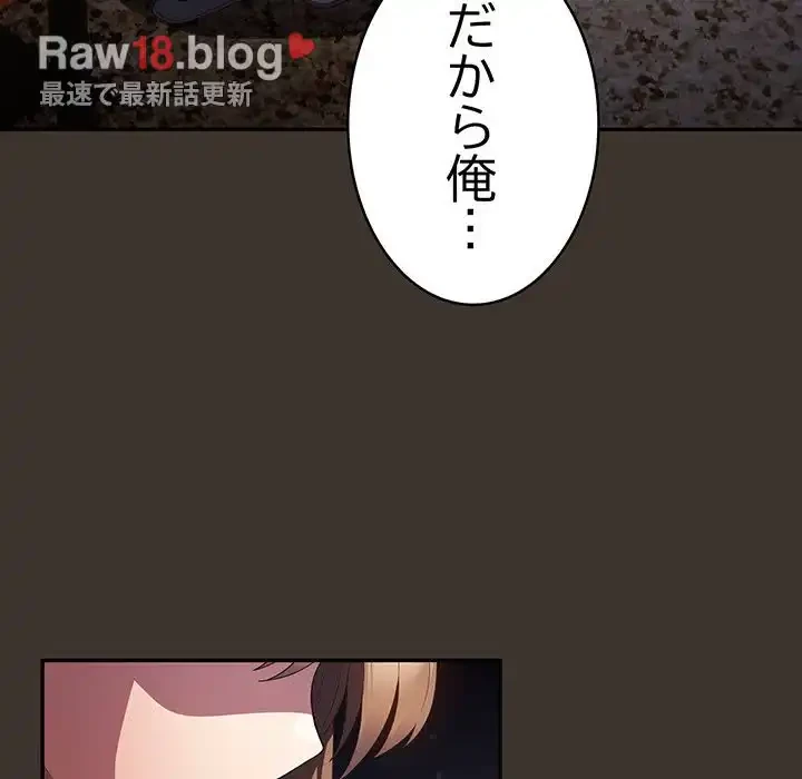 落ちこぼれをキャリーして 第58話 - 100