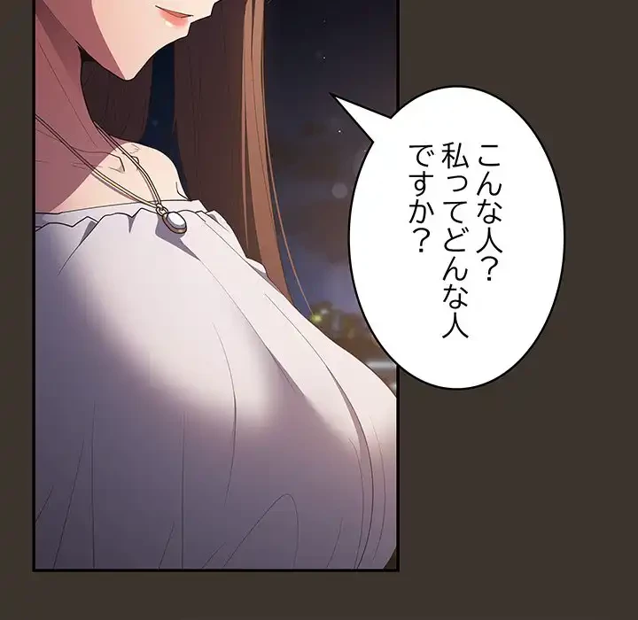 落ちこぼれをキャリーして 第58話 - 101