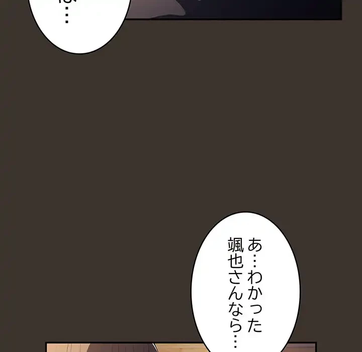 落ちこぼれをキャリーして 第58話 - 103
