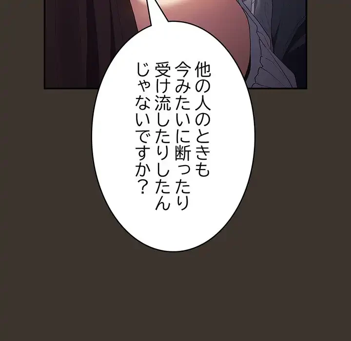 落ちこぼれをキャリーして 第58話 - 105
