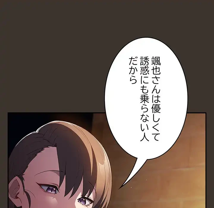 落ちこぼれをキャリーして 第58話 - 106