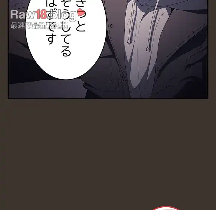落ちこぼれをキャリーして 第58話 - 108