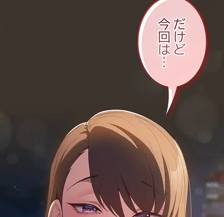落ちこぼれをキャリーして 第58話 - 109