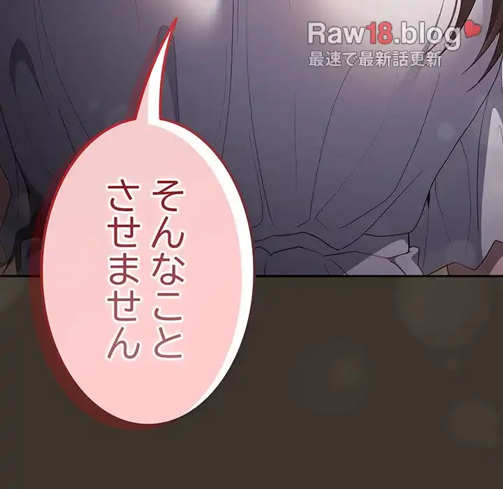 落ちこぼれをキャリーして 第58話 - 111