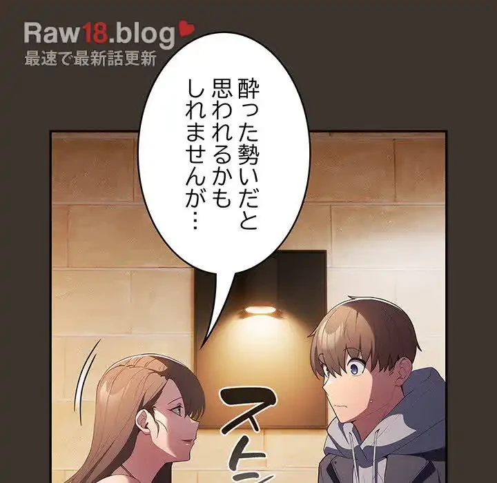 落ちこぼれをキャリーして 第58話 - 115