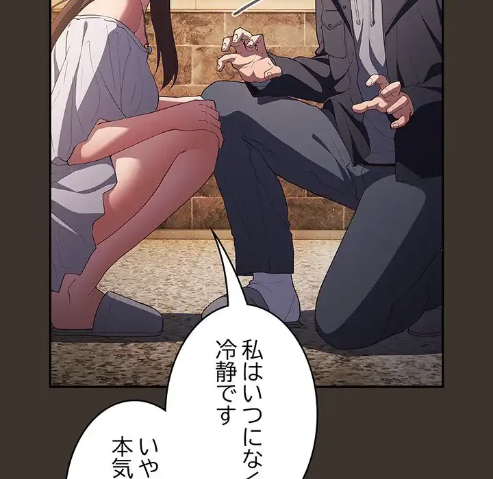落ちこぼれをキャリーして 第58話 - 116