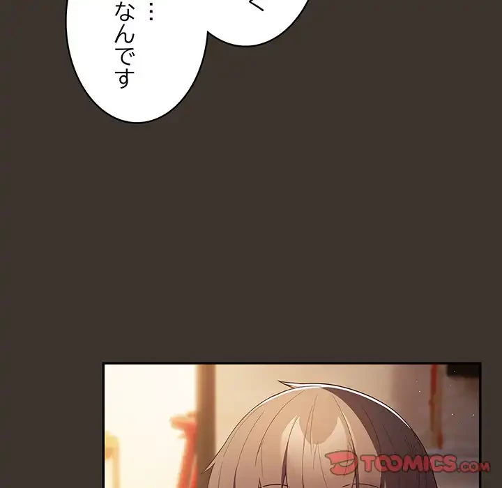 落ちこぼれをキャリーして 第58話 - 117