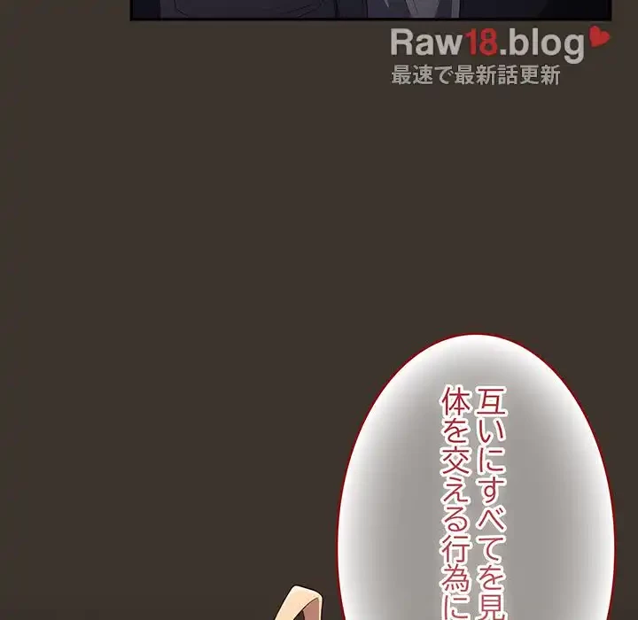 落ちこぼれをキャリーして 第58話 - 119