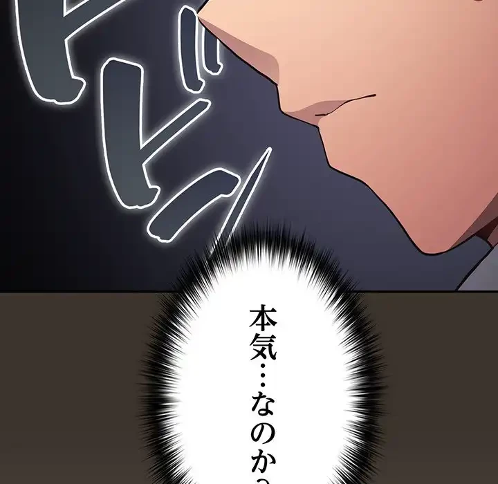 落ちこぼれをキャリーして 第58話 - 125