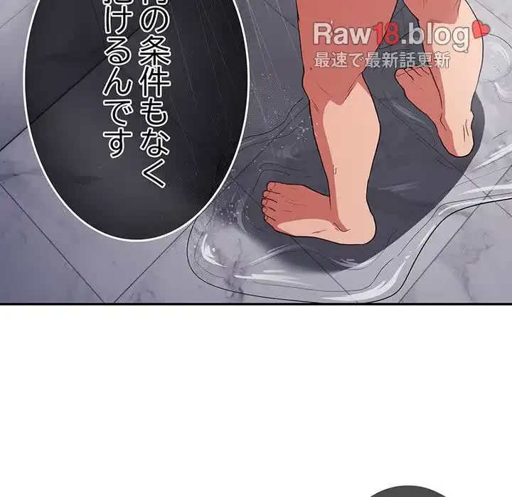 落ちこぼれをキャリーして 第58話 - 133