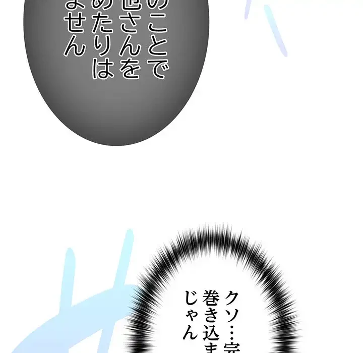 落ちこぼれをキャリーして 第58話 - 136