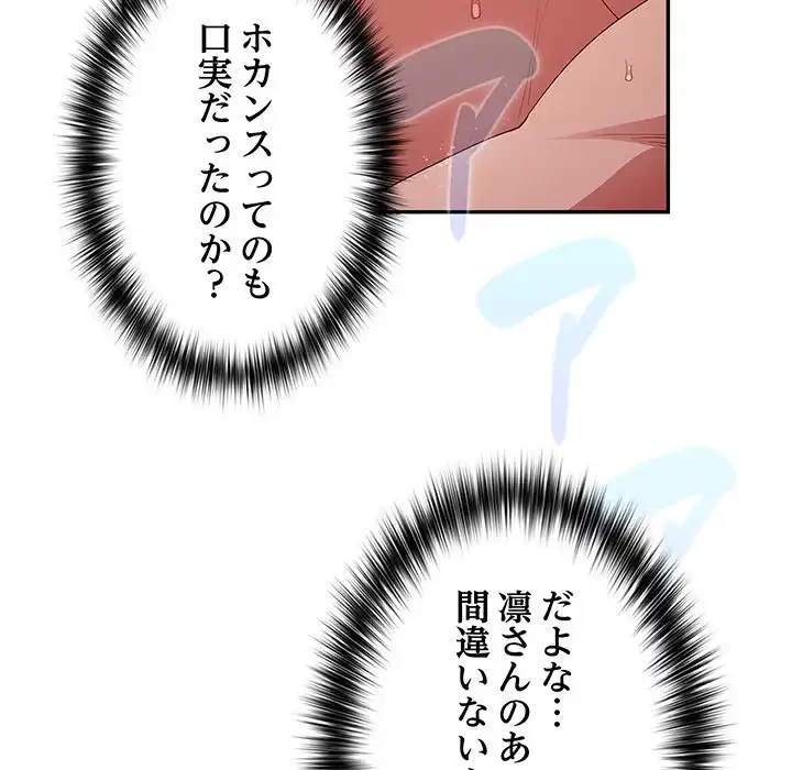 落ちこぼれをキャリーして 第58話 - 138