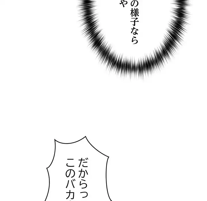 落ちこぼれをキャリーして 第58話 - 139