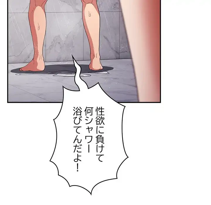 落ちこぼれをキャリーして 第58話 - 141