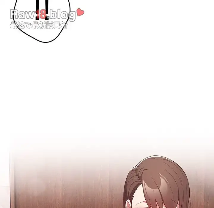 落ちこぼれをキャリーして 第58話 - 144
