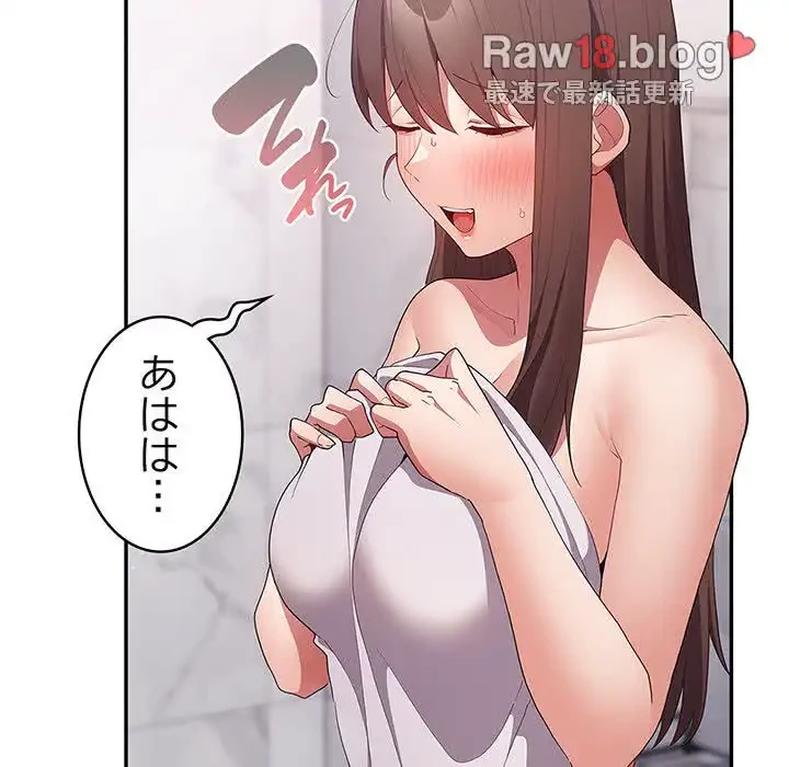 落ちこぼれをキャリーして 第58話 - 148