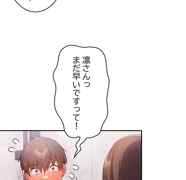 落ちこぼれをキャリーして 第58話 - 150