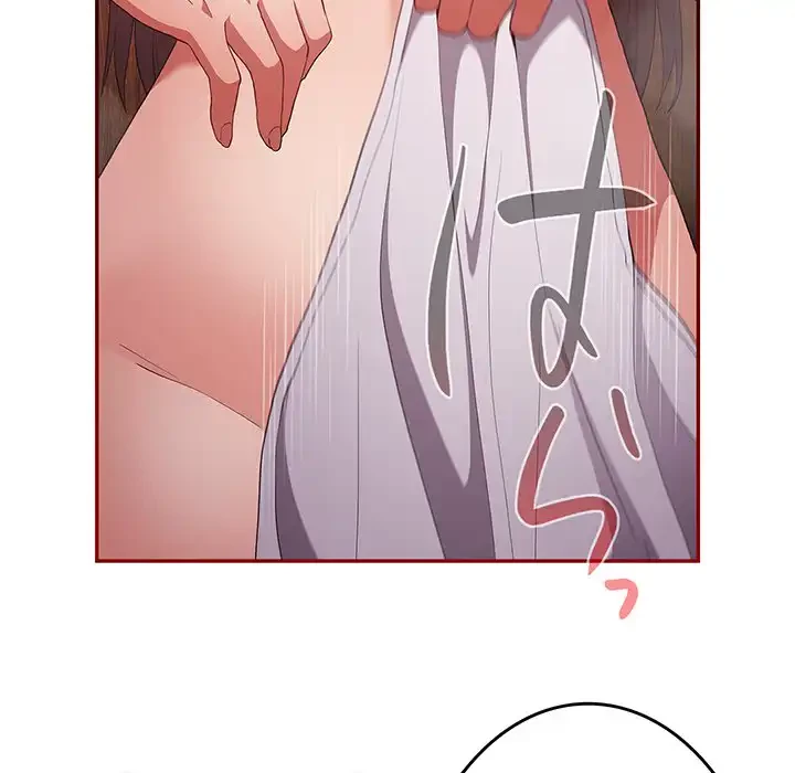 落ちこぼれをキャリーして 第58話 - 154
