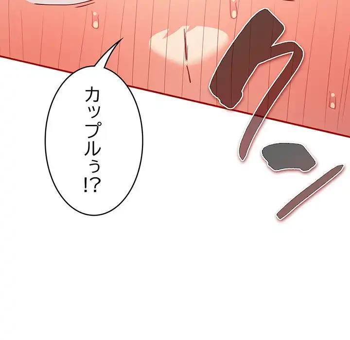 落ちこぼれをキャリーして 第58話 - 156