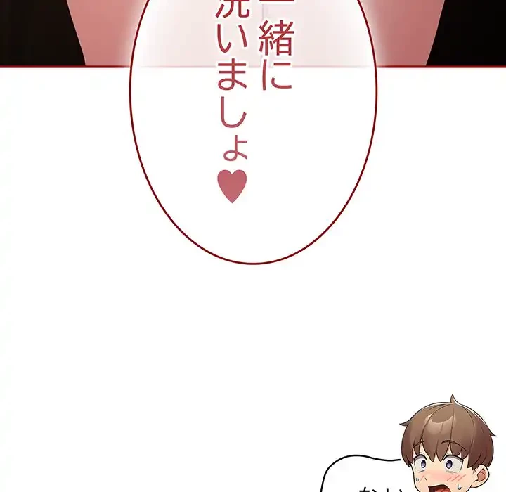 落ちこぼれをキャリーして 第58話 - 160