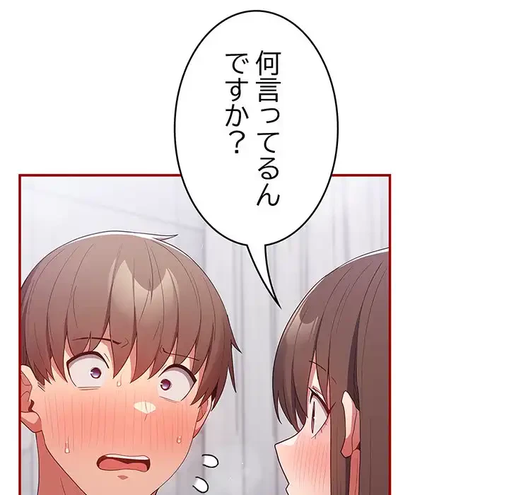 落ちこぼれをキャリーして 第58話 - 164