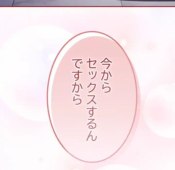 落ちこぼれをキャリーして 第58話 - 171