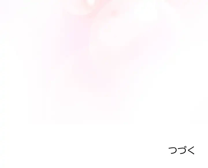 落ちこぼれをキャリーして 第58話 - 172