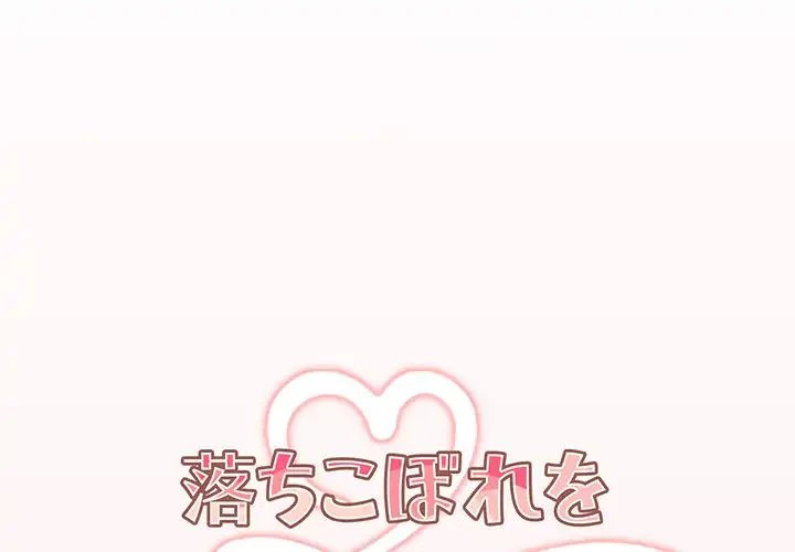 落ちこぼれをキャリーして 第60話 - 1