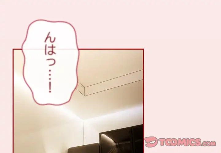 落ちこぼれをキャリーして 第60話 - 4