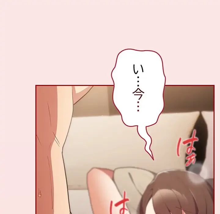 落ちこぼれをキャリーして 第60話 - 9