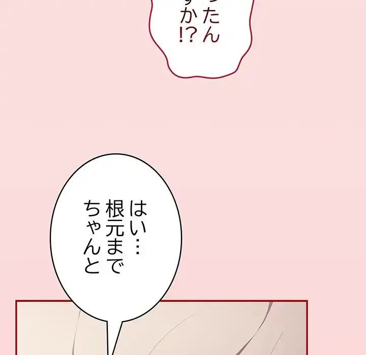 落ちこぼれをキャリーして 第60話 - 11