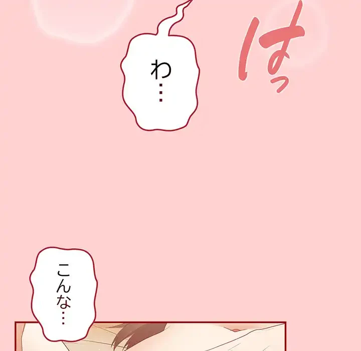 落ちこぼれをキャリーして 第60話 - 15