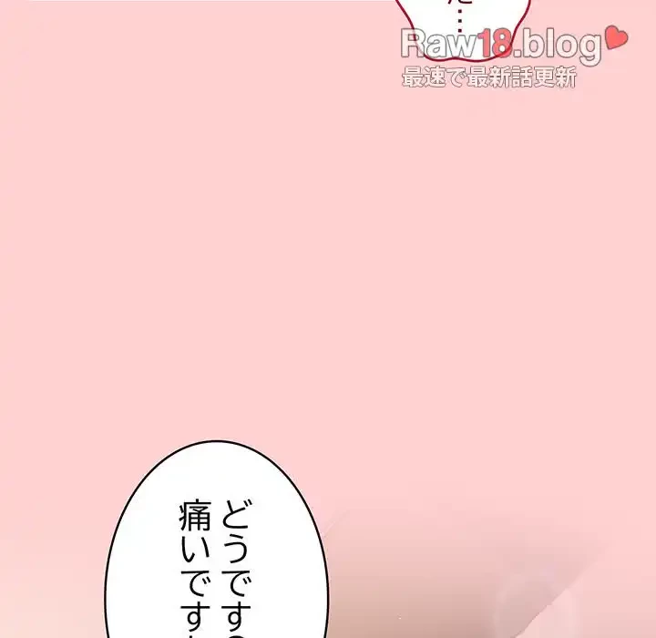 落ちこぼれをキャリーして 第60話 - 17