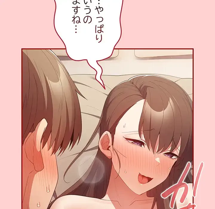 落ちこぼれをキャリーして 第60話 - 21