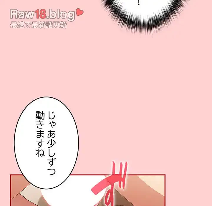 落ちこぼれをキャリーして 第60話 - 23