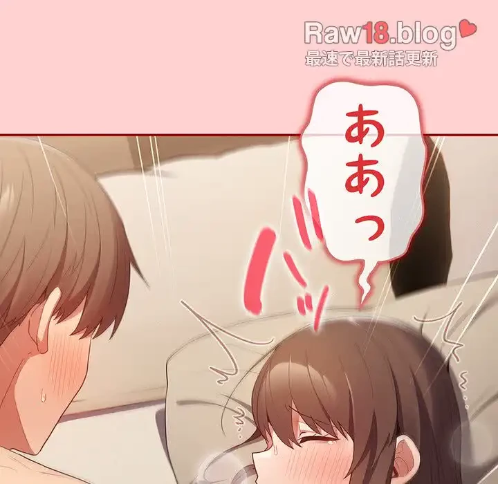 落ちこぼれをキャリーして 第60話 - 27