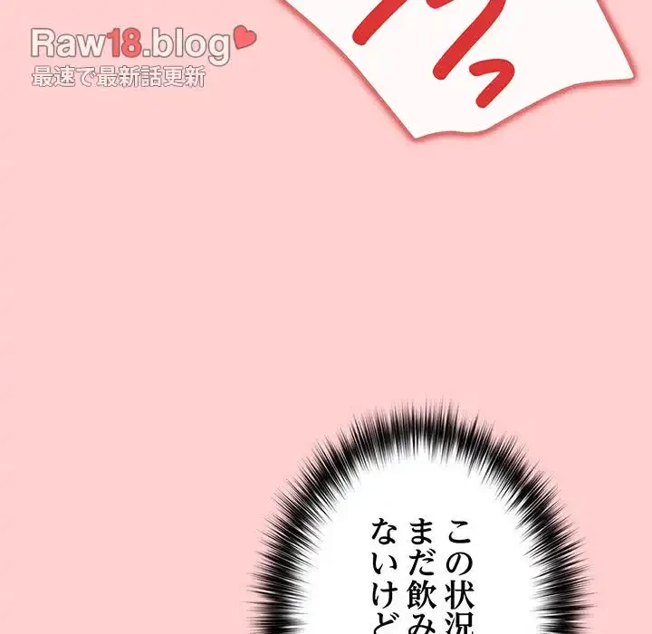 落ちこぼれをキャリーして 第60話 - 30