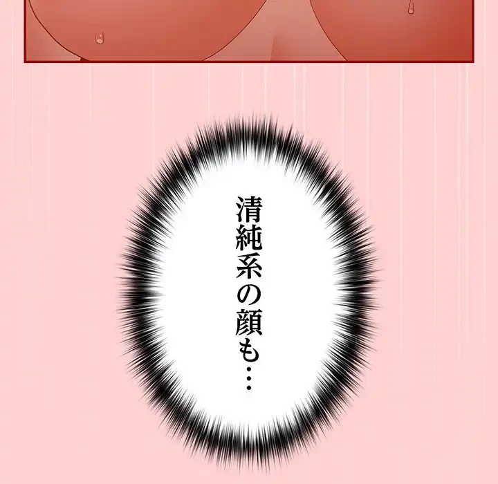 落ちこぼれをキャリーして 第60話 - 37