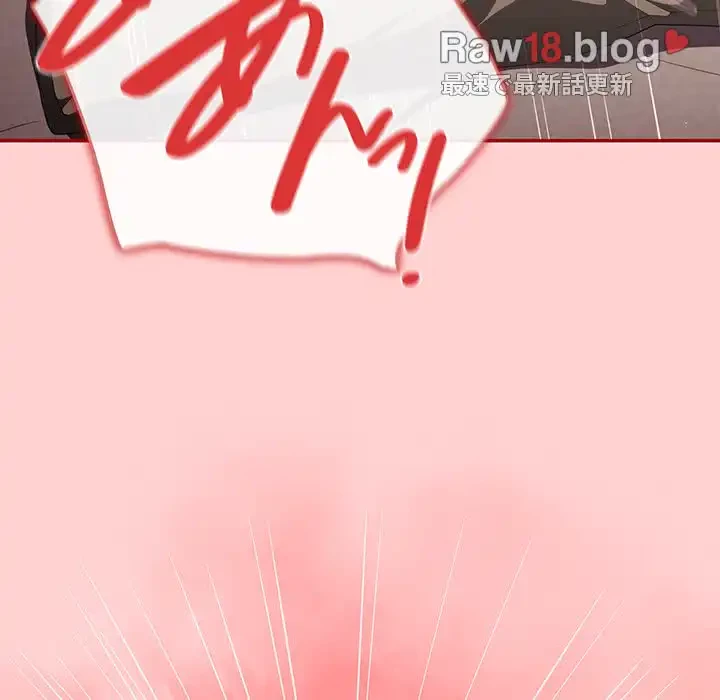 落ちこぼれをキャリーして 第60話 - 41