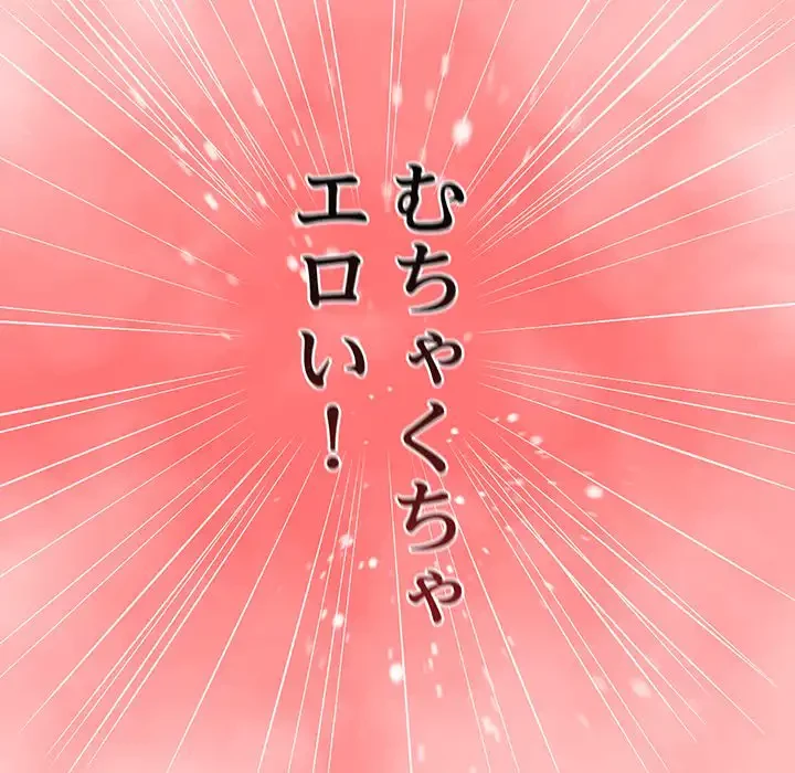 落ちこぼれをキャリーして 第60話 - 42