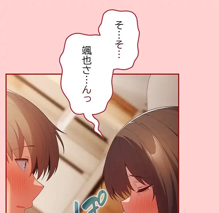 落ちこぼれをキャリーして 第60話 - 44